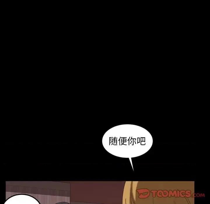 暴发户老金 暴发户老金第 19 话 第132页