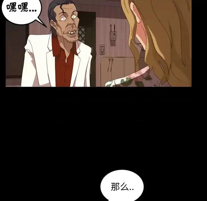 暴发户老金 暴发户老金第 19 话 第133页