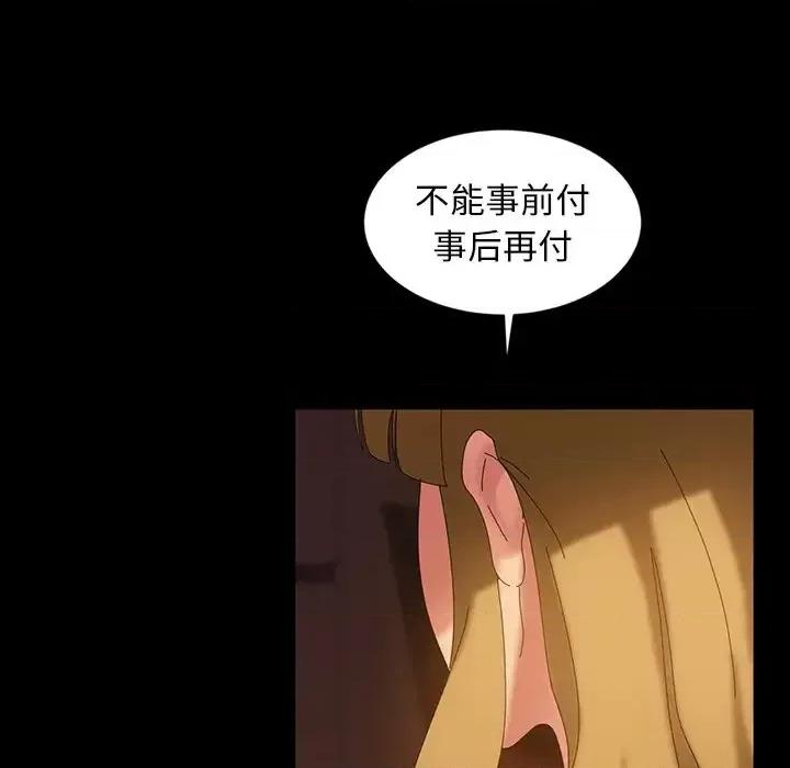 暴发户老金 暴发户老金第 19 话 第138页
