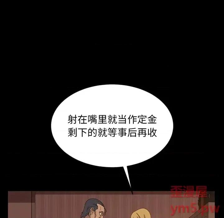 暴发户老金 暴发户老金第 19 话 第141页