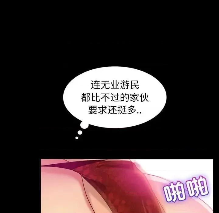 暴发户老金 暴发户老金第 19 话 第171页