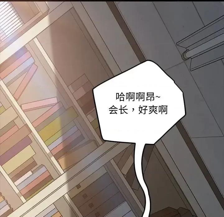 暴发户老金 暴发户老金第 19 话 第179页
