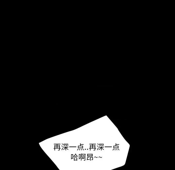 暴发户老金 暴发户老金第 19 话 第183页