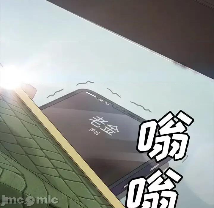 暴发户老金 暴发户老金第 19 话 第190页