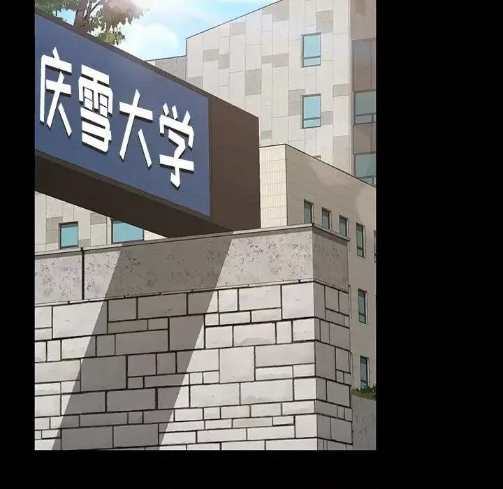 暴发户老金 暴发户老金第 20 话 第77页