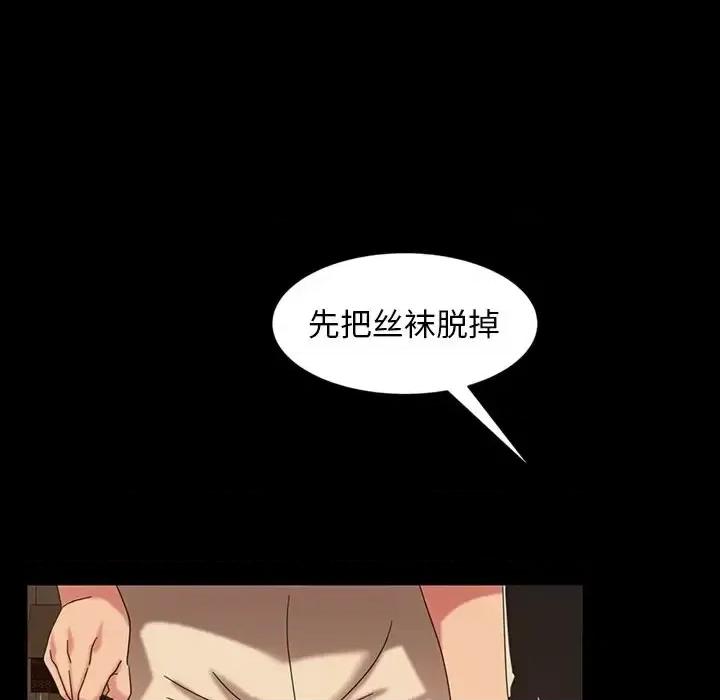 暴发户老金 暴发户老金第 22 话 第29页