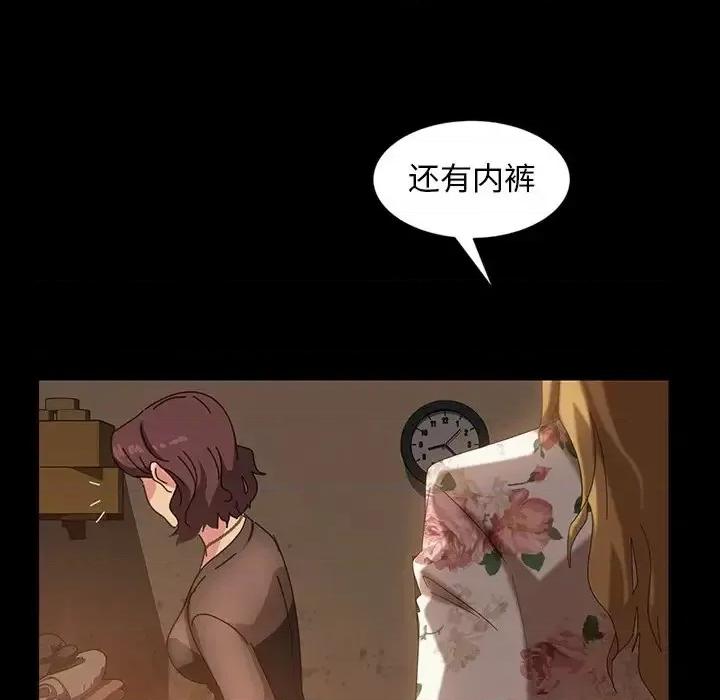 暴发户老金 暴发户老金第 22 话 第33页