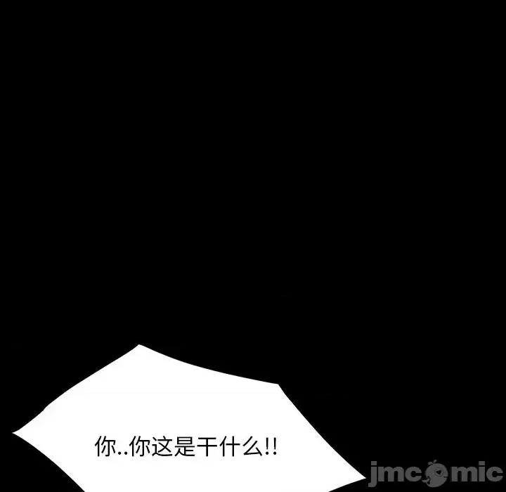 暴发户老金 暴发户老金第 22 话 第55页
