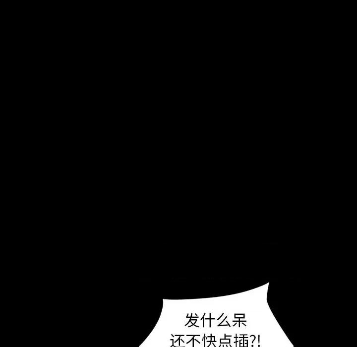 暴发户老金 暴发户老金第 22 话 第71页