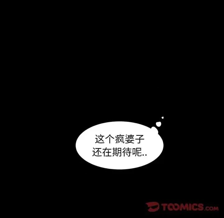 暴发户老金 暴发户老金第 22 话 第84页