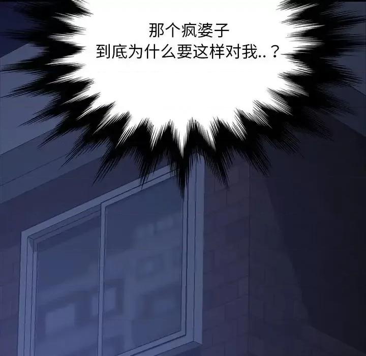 暴发户老金 暴发户老金第 22 话 第101页