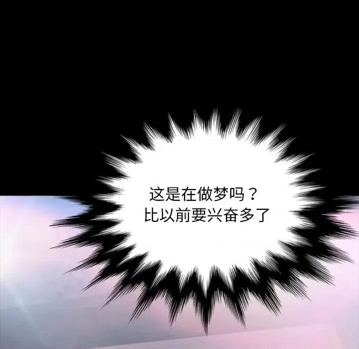 暴发户老金 暴发户老金第 22 话 第122页
