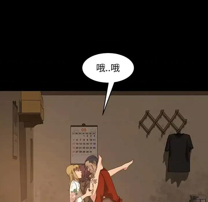 暴发户老金 暴发户老金第 22 话 第137页