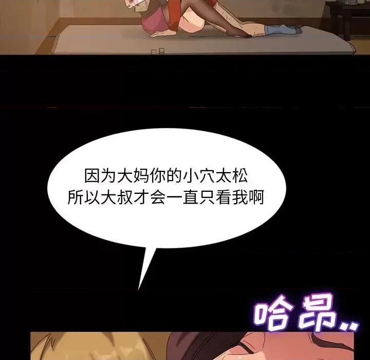 暴发户老金 暴发户老金第 22 话 第138页