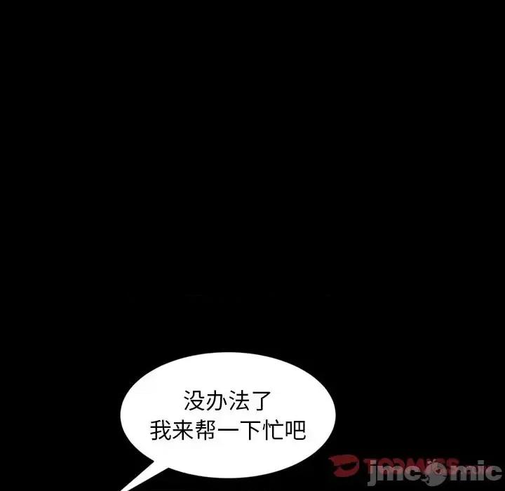 暴发户老金 暴发户老金第 22 话 第140页