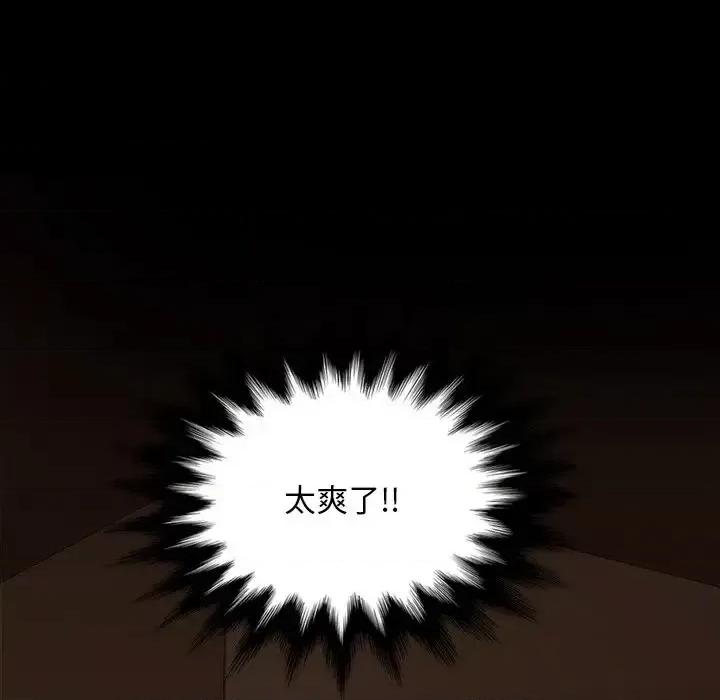 暴发户老金 暴发户老金第 22 话 第153页