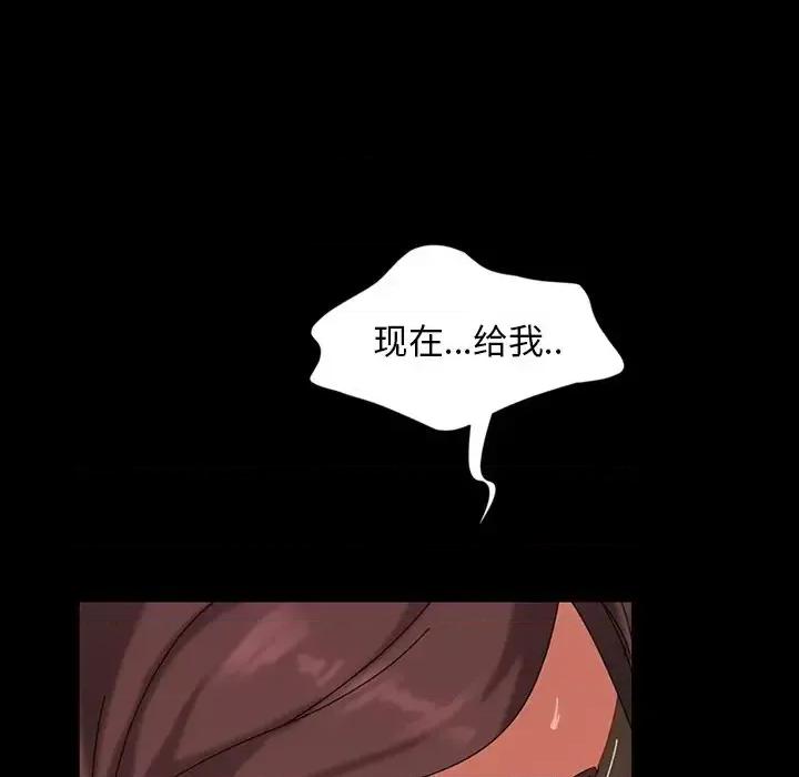 暴发户老金 暴发户老金第 22 话 第163页