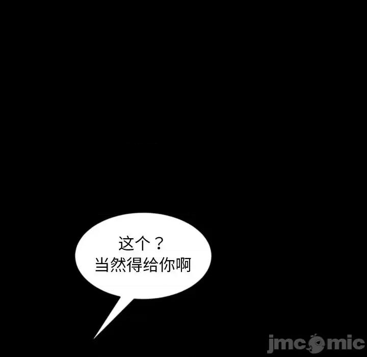 暴发户老金 暴发户老金第 22 话 第165页
