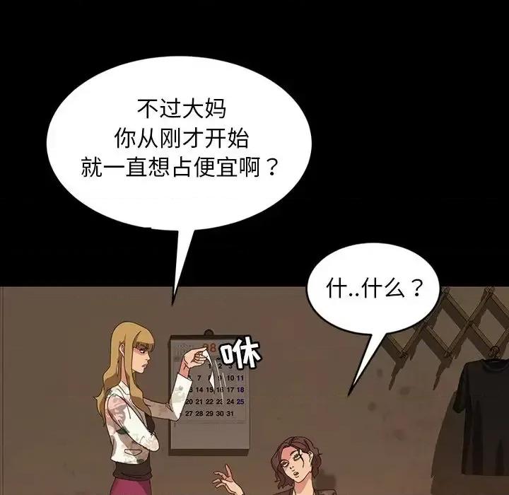 暴发户老金 暴发户老金第 22 话 第167页