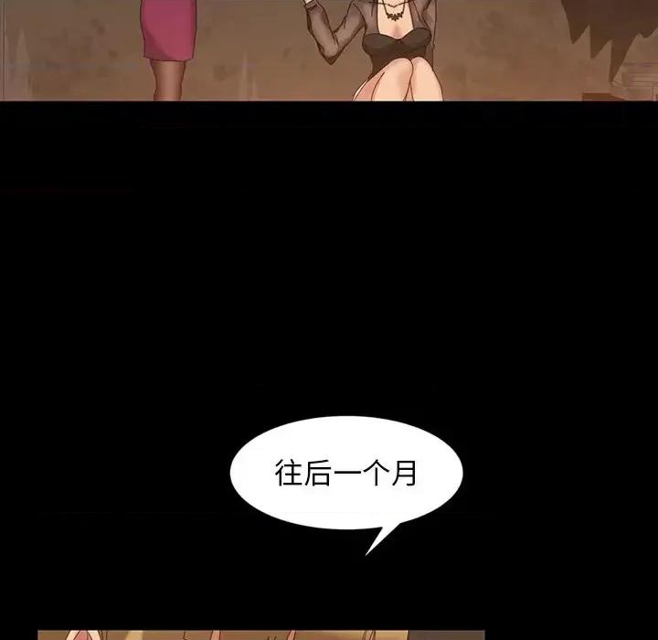 暴发户老金 暴发户老金第 22 话 第168页
