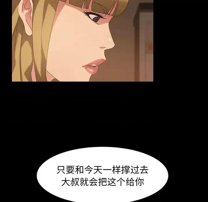 暴发户老金 暴发户老金第 22 话 第169页
