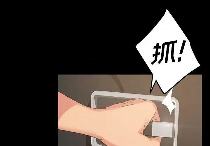 暴发户老金 暴发户老金第 24 话 第2页