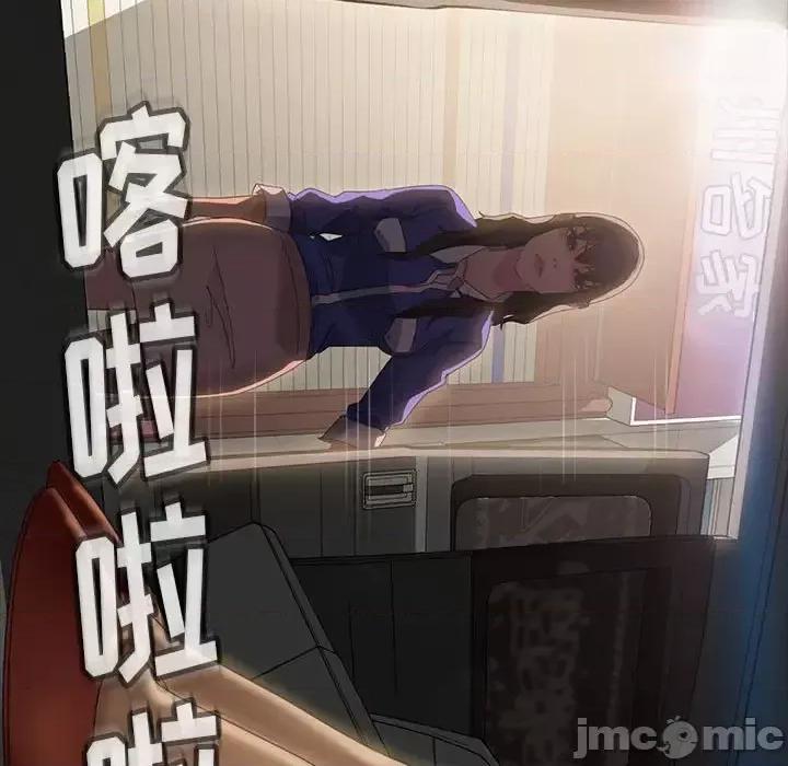 暴发户老金 暴发户老金第 24 话 第5页