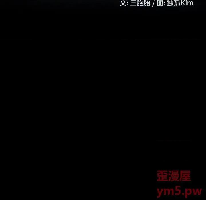 暴发户老金 暴发户老金第 24 话 第17页