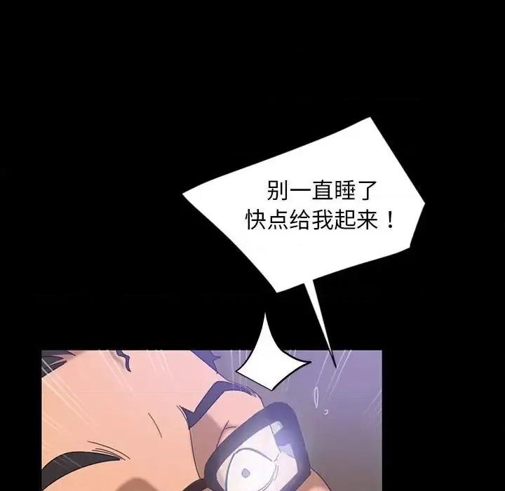 暴发户老金 暴发户老金第 24 话 第23页