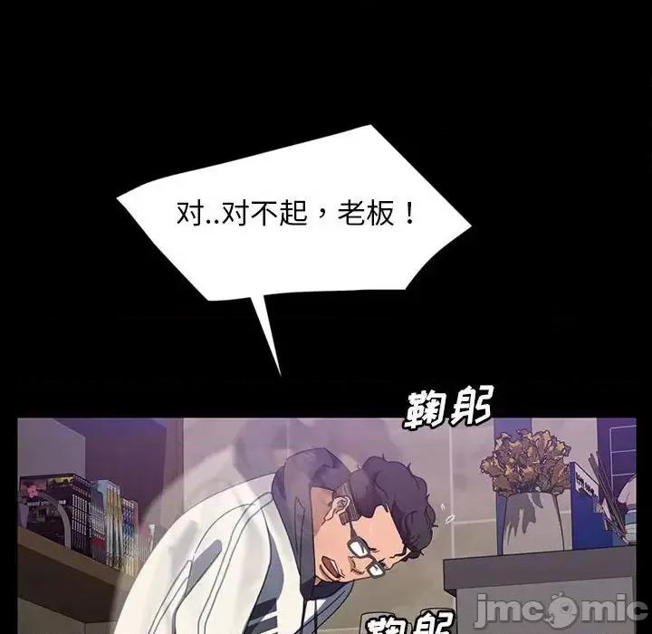 暴发户老金 暴发户老金第 24 话 第25页