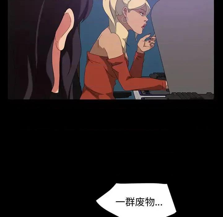 暴发户老金 暴发户老金第 24 话 第37页