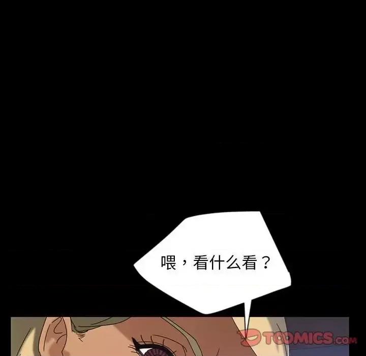 暴发户老金 暴发户老金第 24 话 第39页