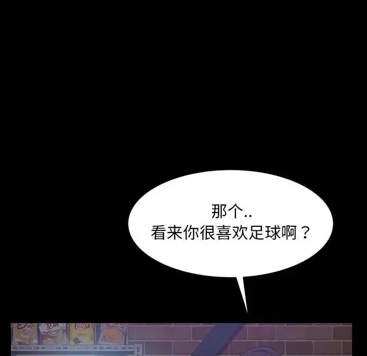暴发户老金 暴发户老金第 24 话 第42页