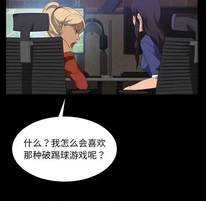 暴发户老金 暴发户老金第 24 话 第43页