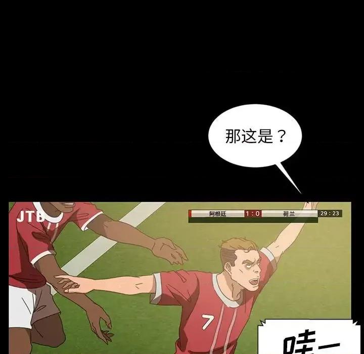 暴发户老金 暴发户老金第 24 话 第44页