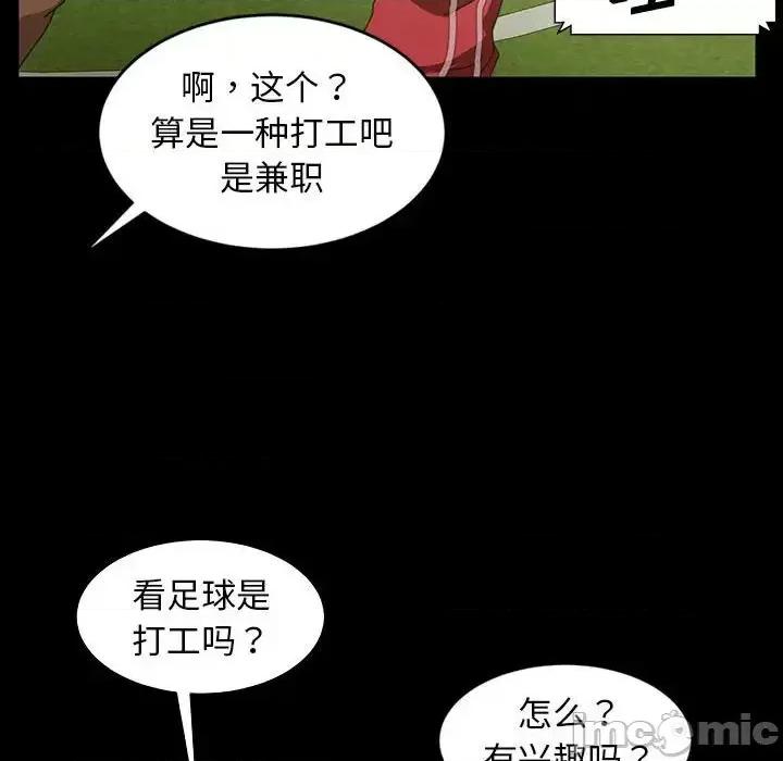 暴发户老金 暴发户老金第 24 话 第45页