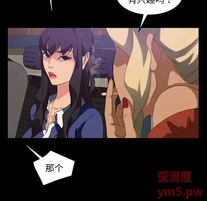 暴发户老金 暴发户老金第 24 话 第46页