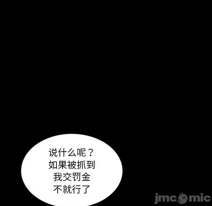 暴发户老金 暴发户老金第 24 话 第50页
