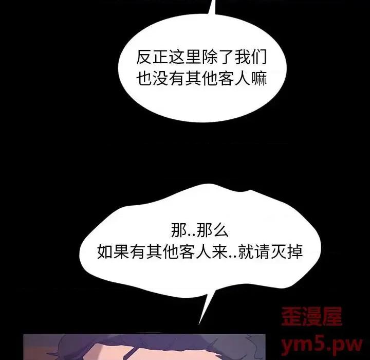 暴发户老金 暴发户老金第 24 话 第52页
