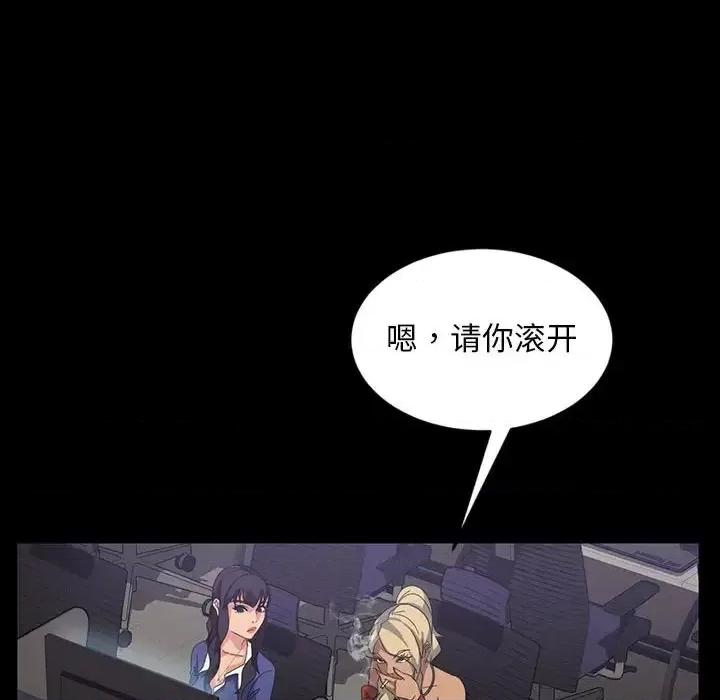暴发户老金 暴发户老金第 24 话 第54页