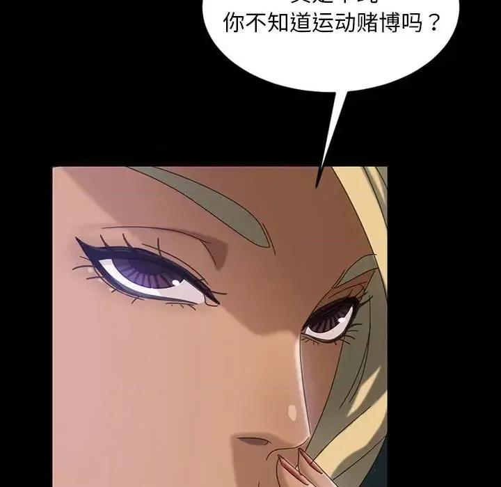 暴发户老金 暴发户老金第 24 话 第56页
