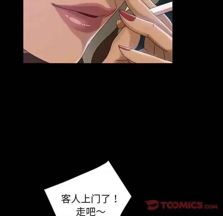 暴发户老金 暴发户老金第 24 话 第57页