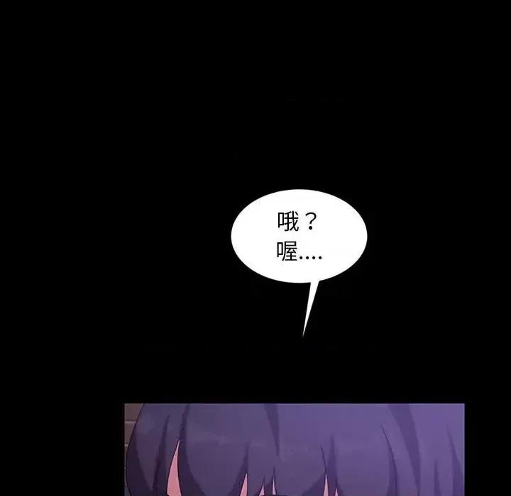 暴发户老金 暴发户老金第 24 话 第71页