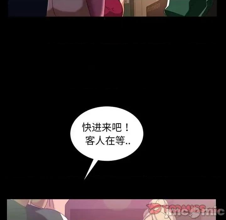 暴发户老金 暴发户老金第 24 话 第75页