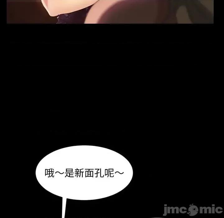 暴发户老金 暴发户老金第 24 话 第80页