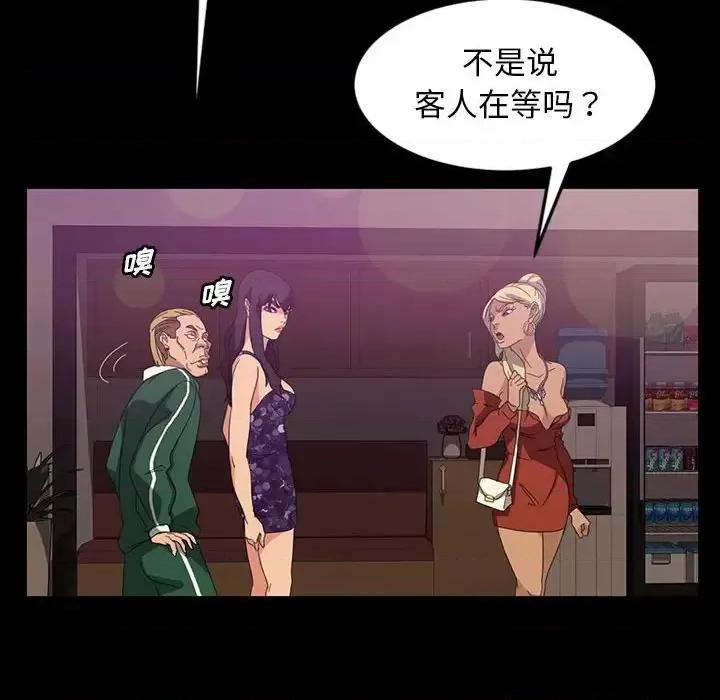 暴发户老金 暴发户老金第 24 话 第81页