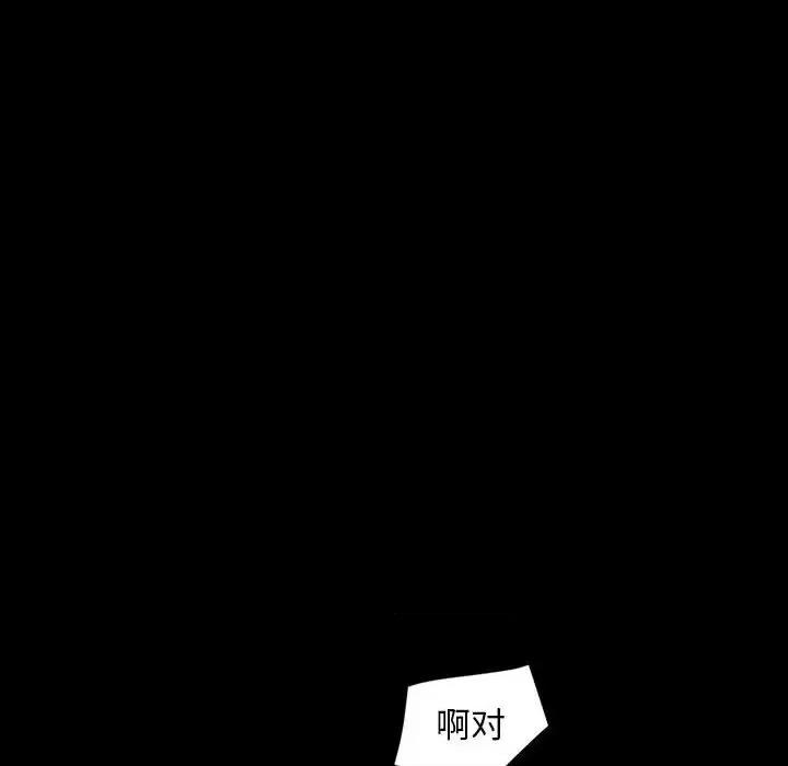 暴发户老金 暴发户老金第 24 话 第82页