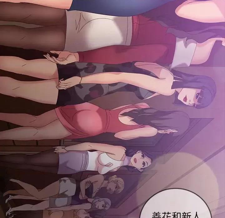 暴发户老金 暴发户老金第 24 话 第88页