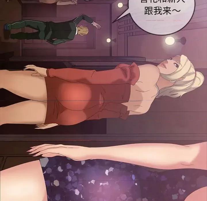 暴发户老金 暴发户老金第 24 话 第89页