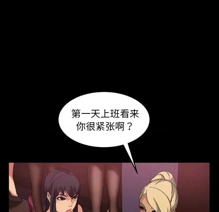 暴发户老金 暴发户老金第 24 话 第94页